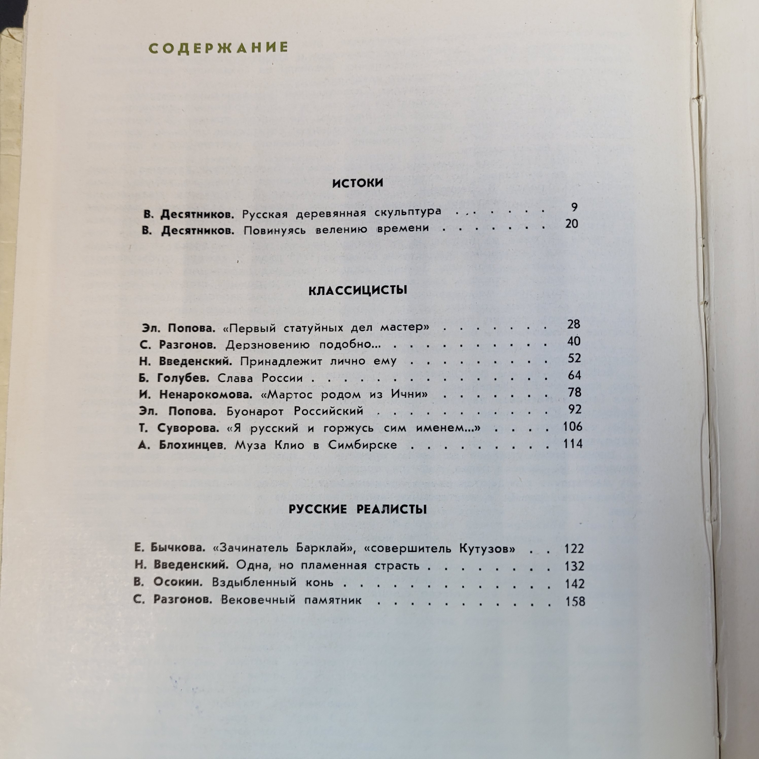 Картинка 5