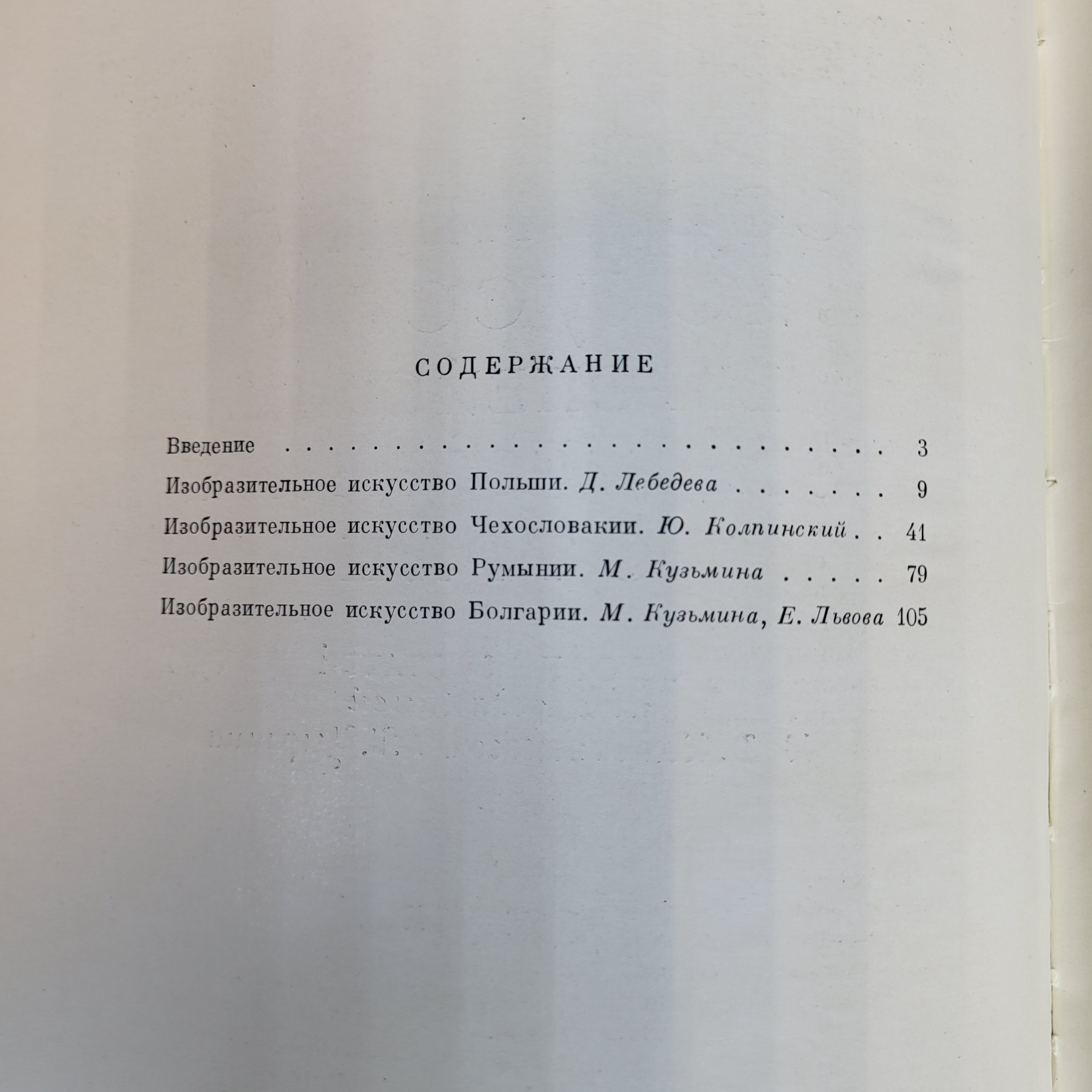 Картинка 5
