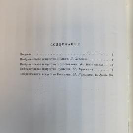 Картинка 5