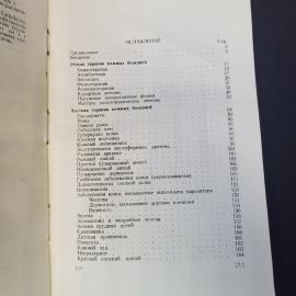 Картинка 5