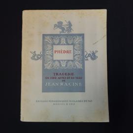 Жан Расин. Федра. Книга СССР, трагедия