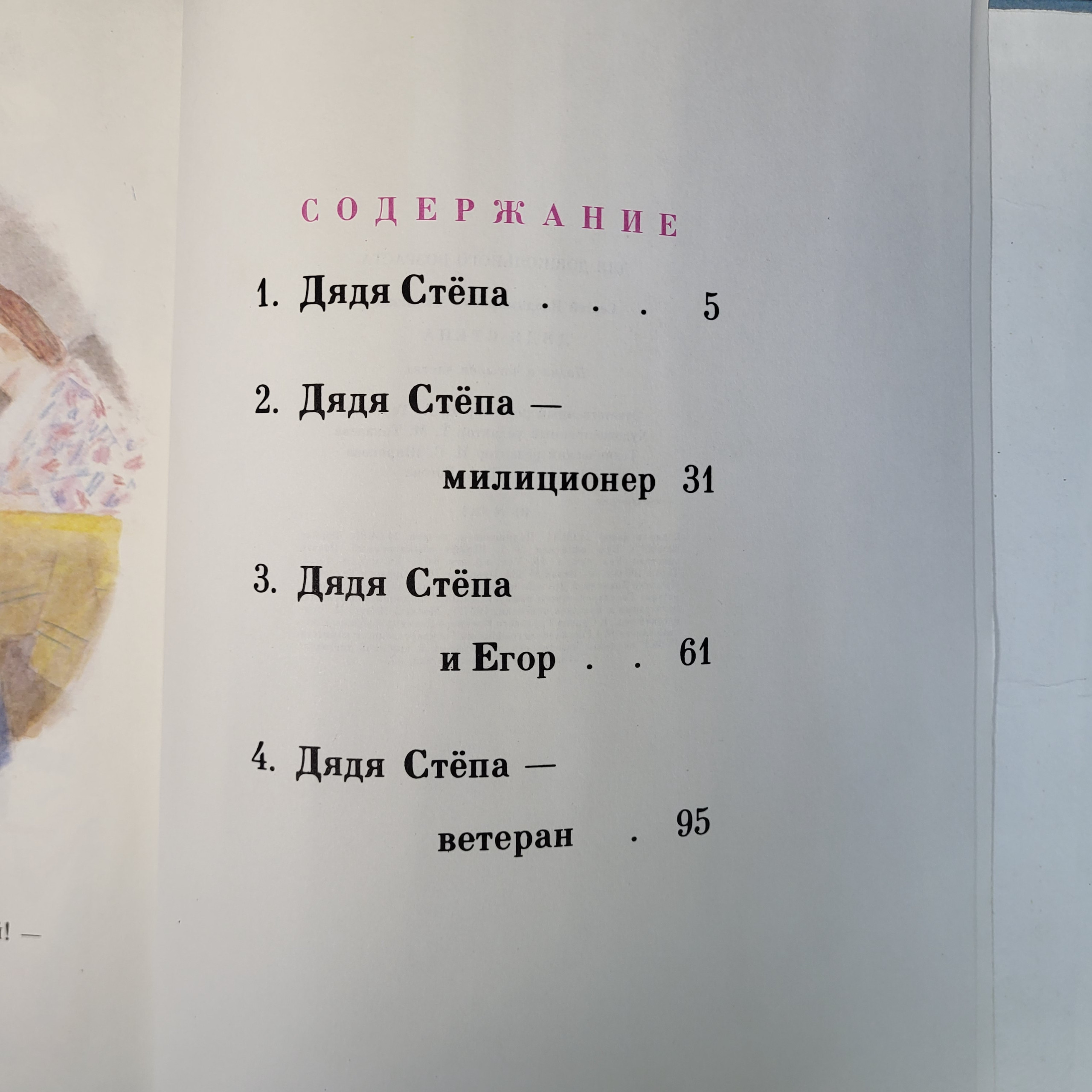 Картинка 5