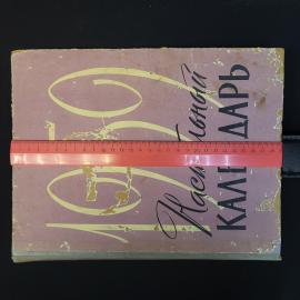 Картинка 7
