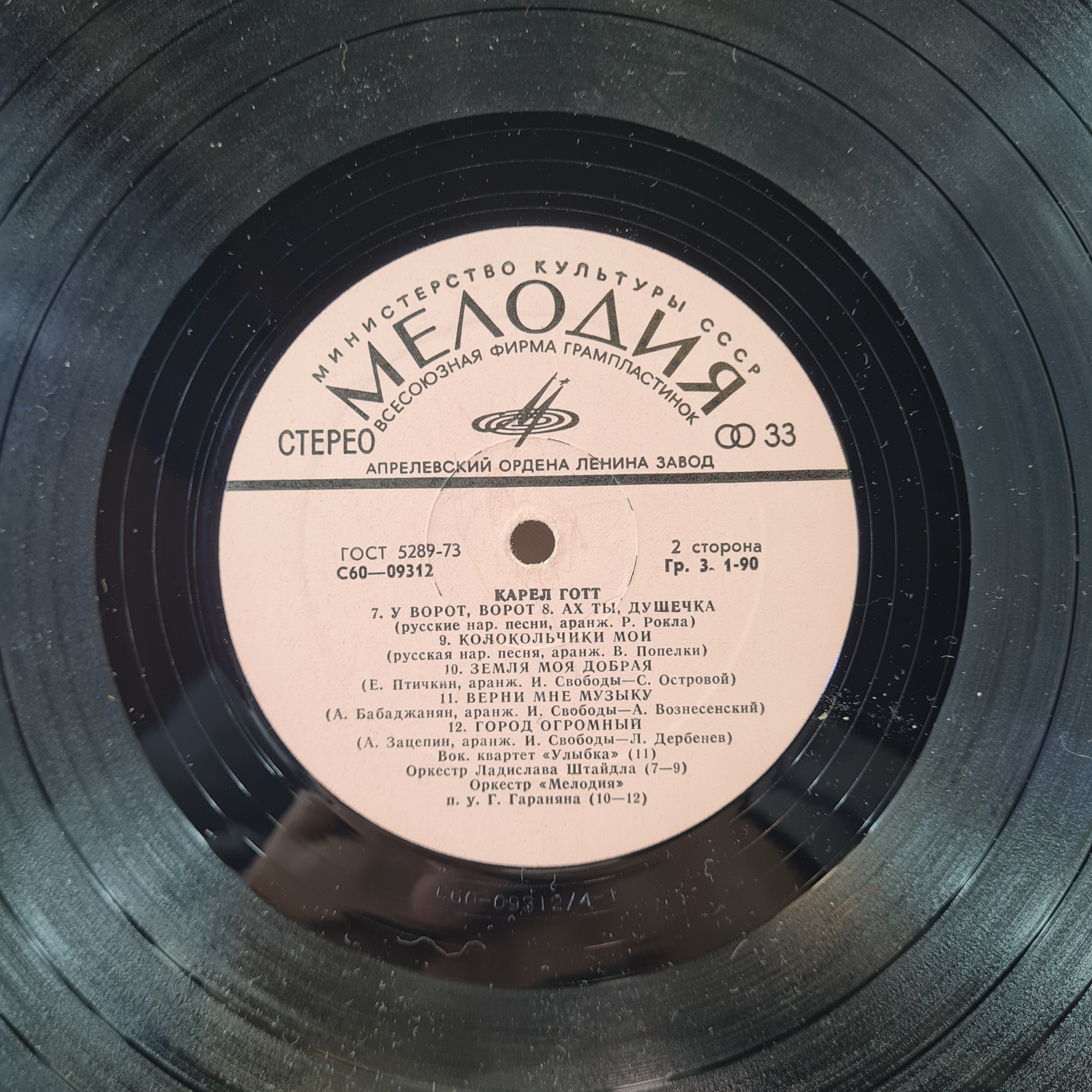 Картинка 4
