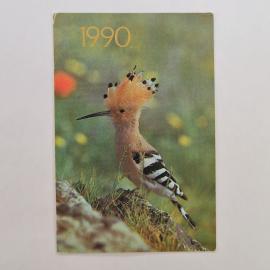Карманный календарик СССР 1990. Птица удод, природа. Советский календарь винтажный, карманный