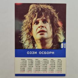 Карманный календарик 1991. Оззи Осборн, Синдерелла, рок музыка. Календарь винтажный