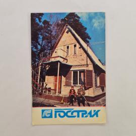 Карманный календарик СССР 1991. Гострах, страхование строений, дом. Советский календарь