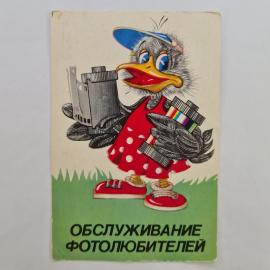Карманный календарик СССР 1989. Обслуживание фотолюбителей, птица с фотопленкой. Советский календарь