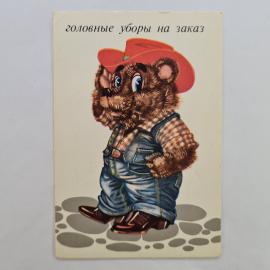 Карманный календарик 1990. Головные уборы на заказ, мышонок в шляпе, реклама. Календарь винтажный