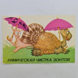 Карманный календарик СССР 1989. Химическая чистка зонтов, черепаха и улитка. Советский календарь