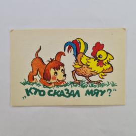 Карманный календарик СССР 1988. Кто сказал мяу, щенок и петух, мультфильм. Советский календарь