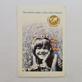 Карманный календарик СССР 1989. Девочка с ромашками, за мир и социальный прогресс. Советский календа