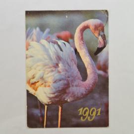 Карманный календарик СССР 1991. Фламинго, птицы. Советский календарь, коллекционный винтажный