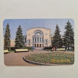 Карманный календарик СССР 1991. Ярославль, театр имени Волкова, города. Советский календарь