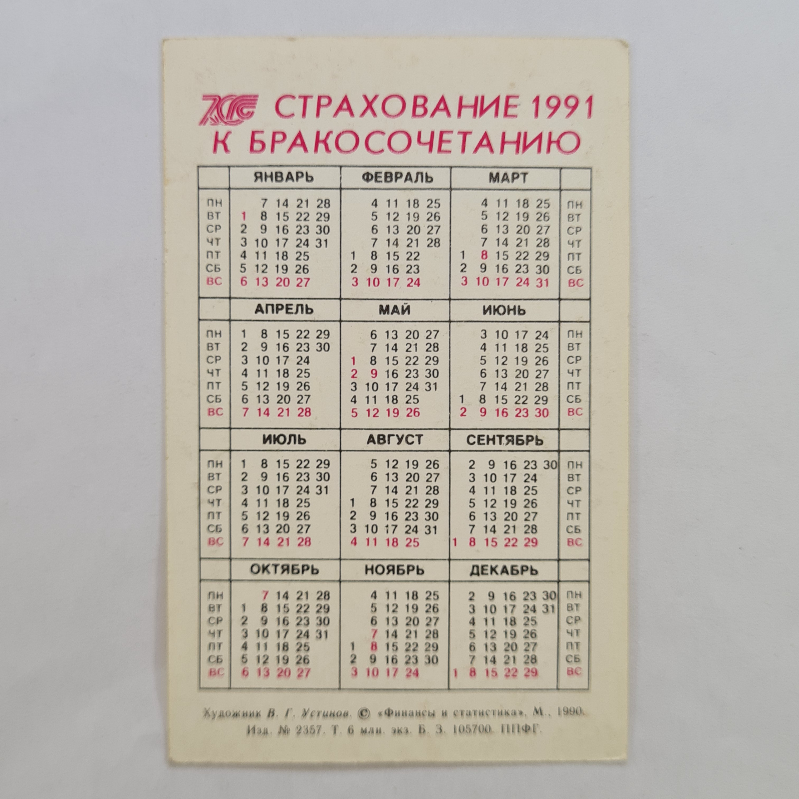 Картинка 2