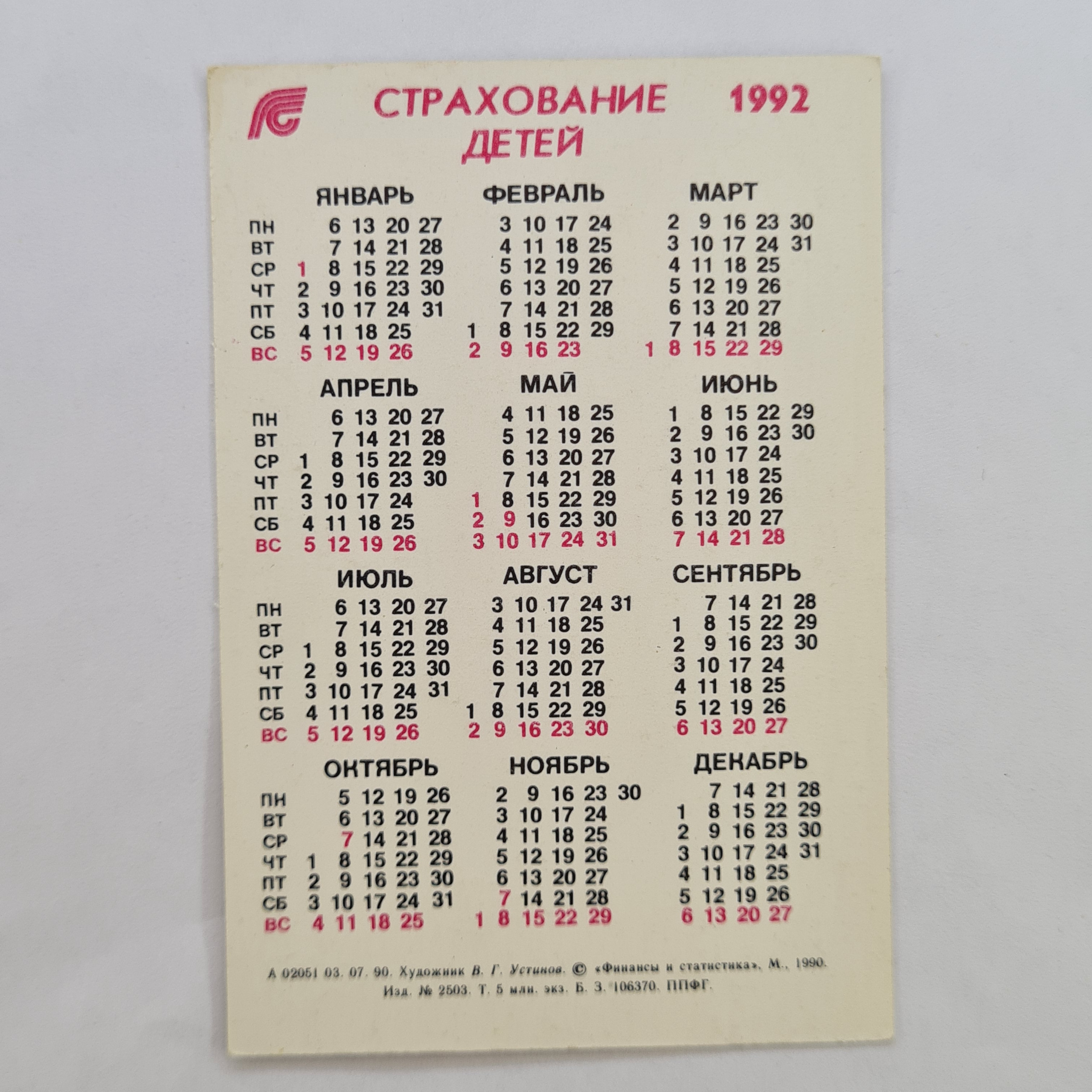 Картинка 2