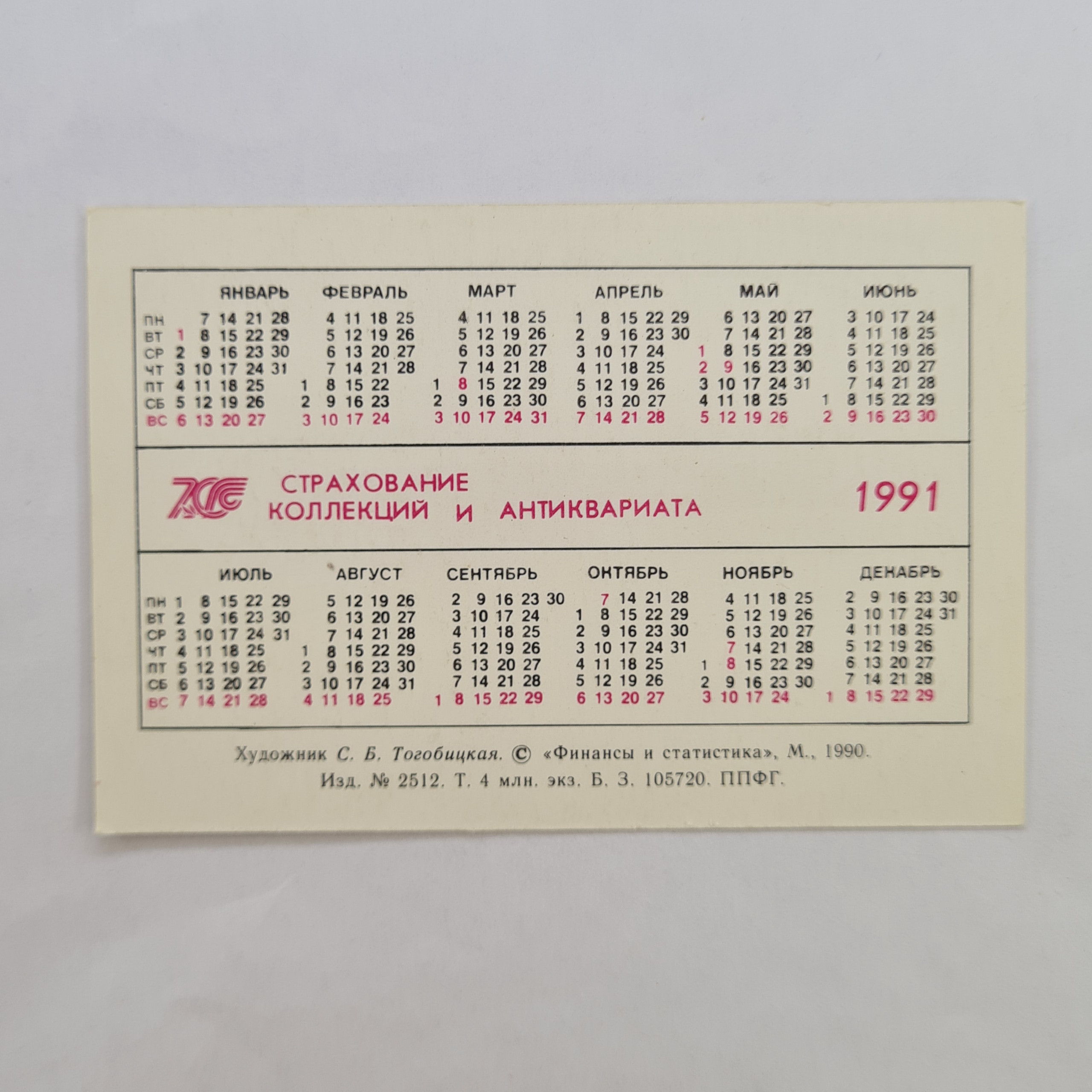 Картинка 2