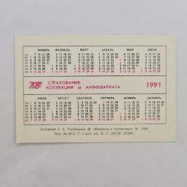 Картинка 2