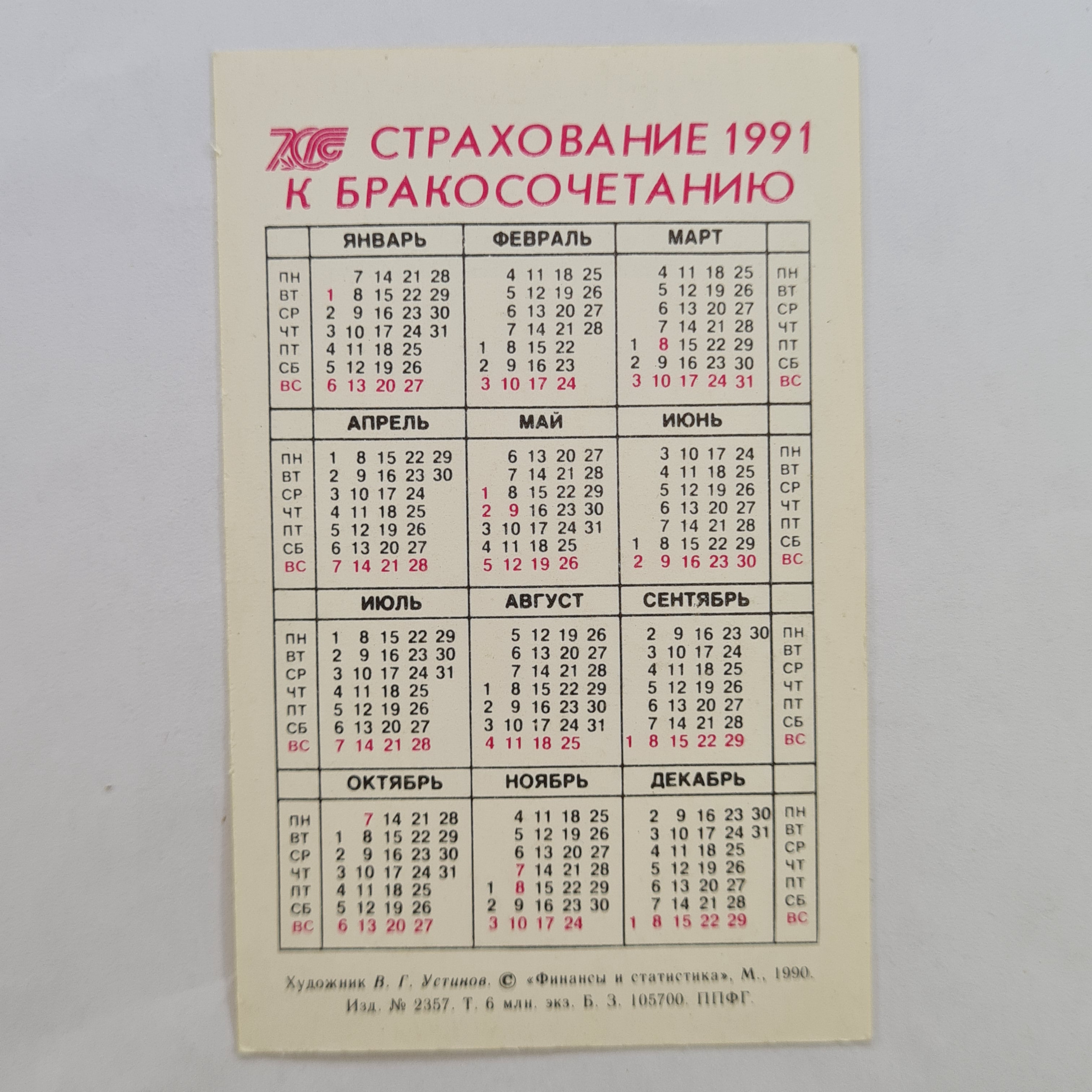 Картинка 2