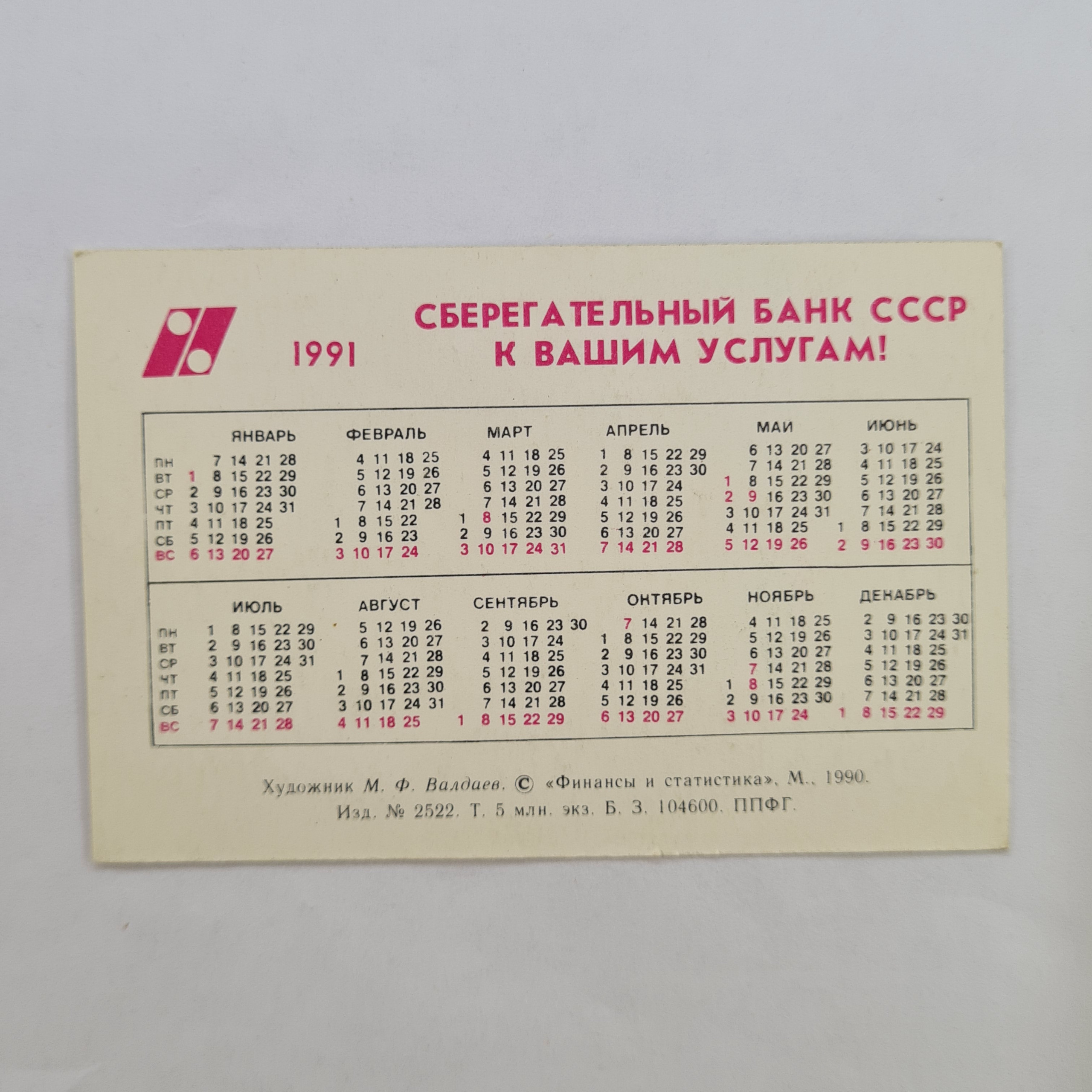 Картинка 2