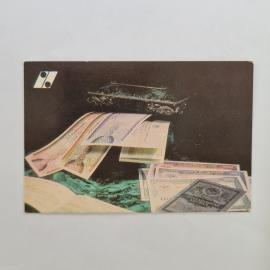 Карманный календарик СССР 1991. Сберегательный банк СССР, денежные знаки. Советский календарь
