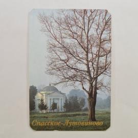 Карманный календарик 1992. Спасское Лутовиново, музей заповедник, усадьба. Календарь винтажный