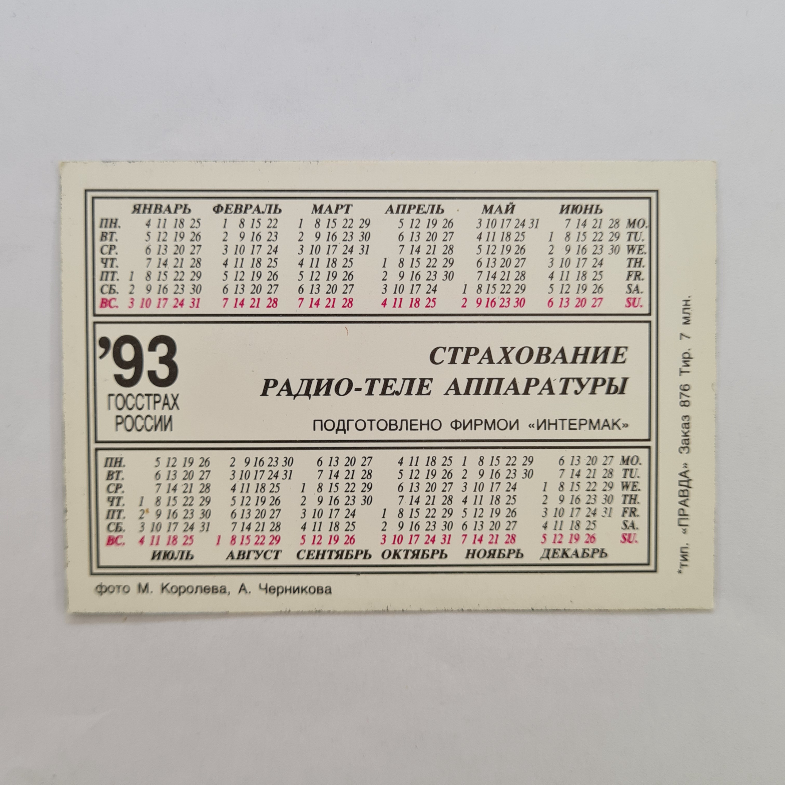 Картинка 2