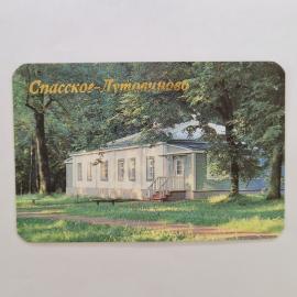 Карманный календарик 1992. Спасское Лутовиново, музей заповедник, усадебный дом. Календарь винтажный