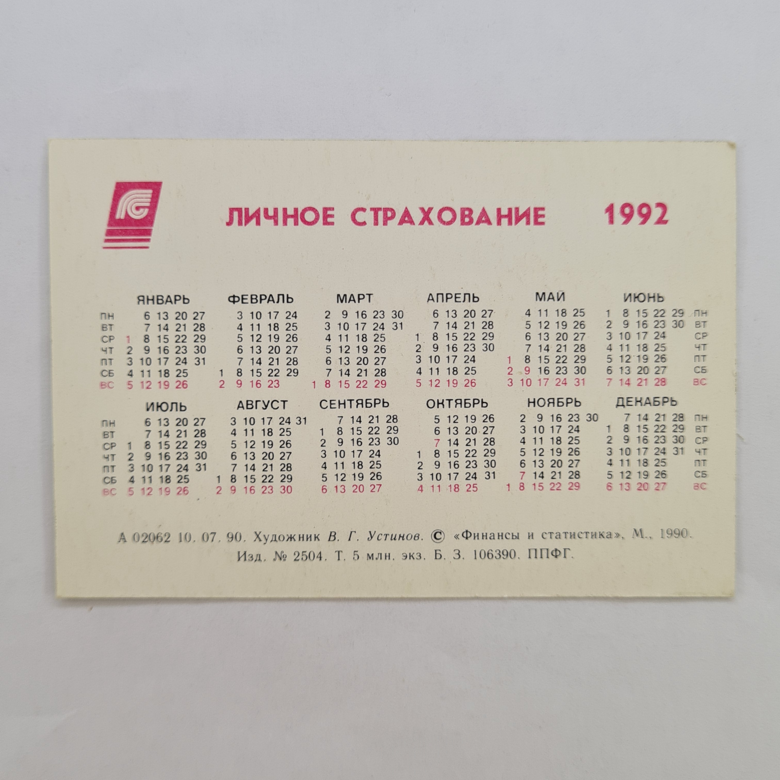 Картинка 2