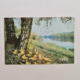 Карманный календарик 1992. Личное страхование, природа, берег реки с березами. Календарь винтажный