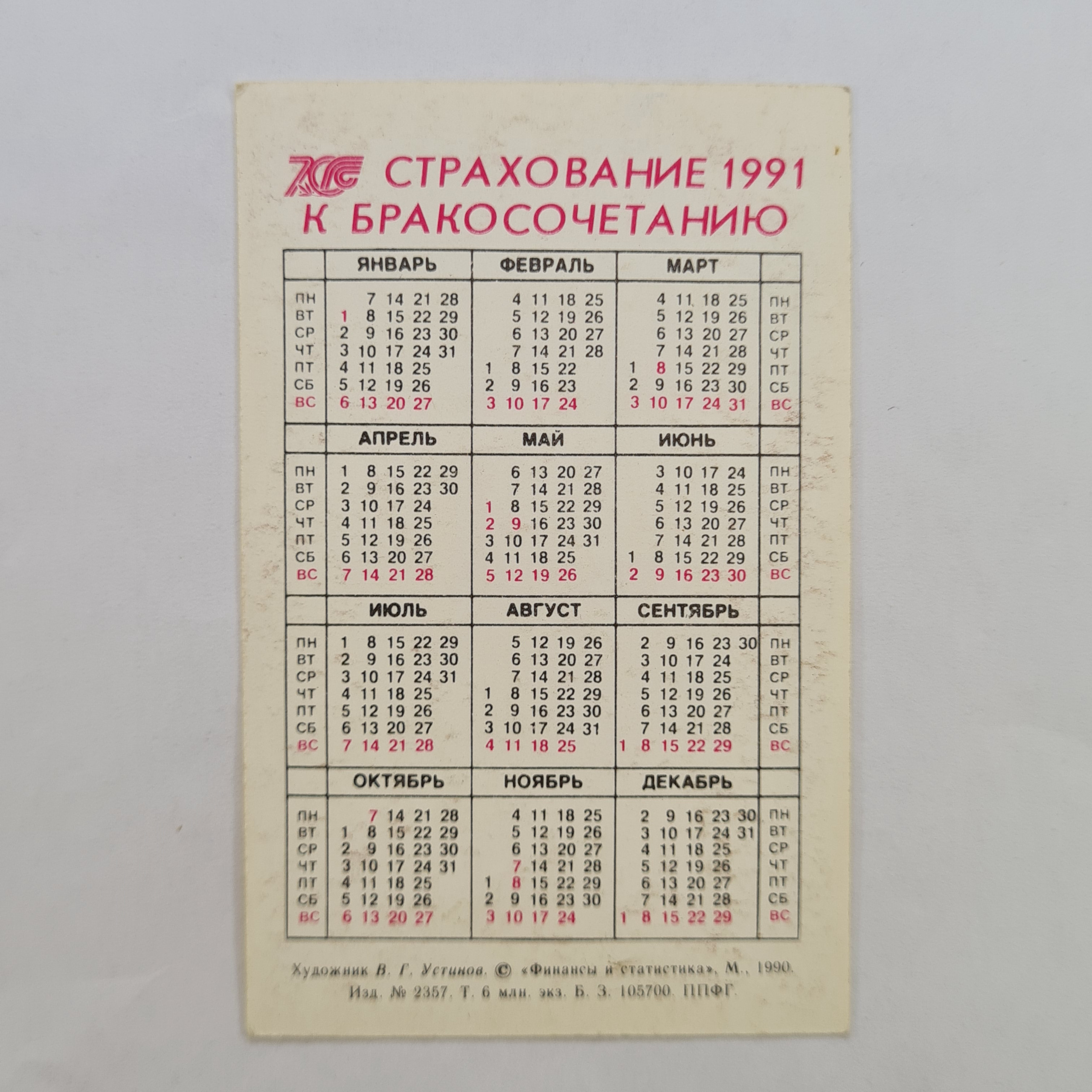 Картинка 2