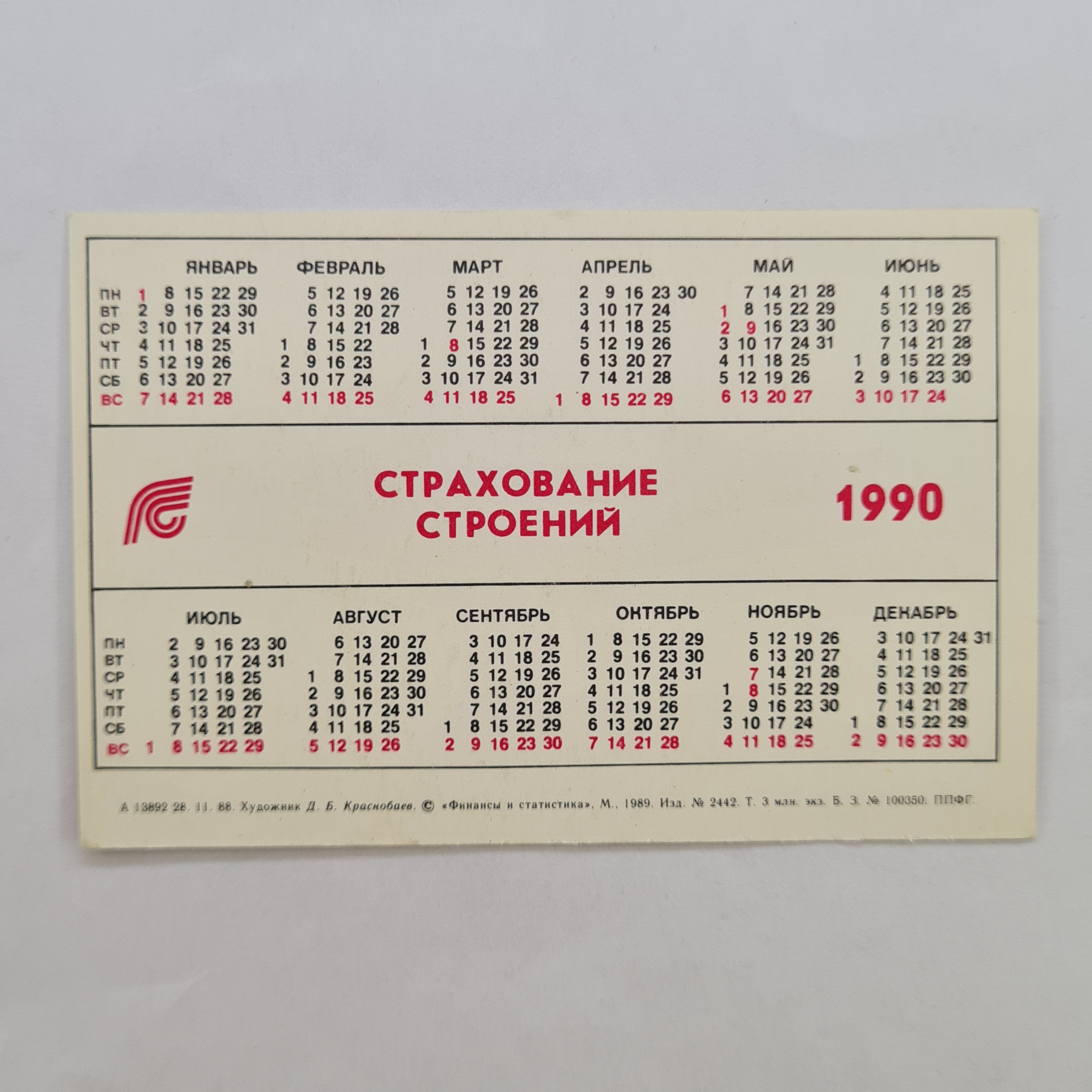 Картинка 2