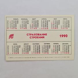 Картинка 2