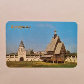 Карманный календарик СССР 1990. Кострома, музей деревянного зодчества, города. Советский календарь