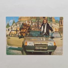 Карманный календарик СССР 1991. Госстрах, автомобиль, городская архитектура. Советский календарь