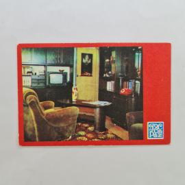Карманный календарик СССР 1987. Страхование домашнего имущества, интерьер. Советский календарь