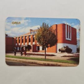 Карманный календарик СССР 1989. Орел, здание диорамы освобождения города. Советский календарь