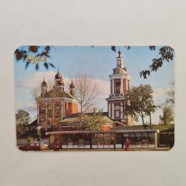 Карманный календарик СССР 1990. Орел, Николо Песковская церковь, города и архитектура. Советский кал