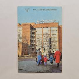 Карманный календарик СССР 1989. Росохотрыболовсоюз, дом охотника и рыболова. Советский календарь