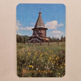 Карманный календарик СССР 1991. Малые Корелы, деревянное зодчество, архитектура. Советский календарь