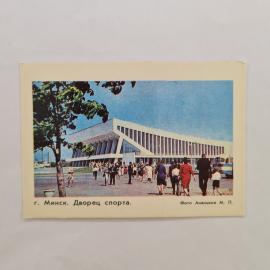 Карманный календарик СССР 1982. Минск, дворец спорта, городская архитектура. Советский календарь