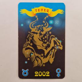 Карманный календарик 2002. Телец, астрологический прогноз, знаки зодиака. Календарь винтажный