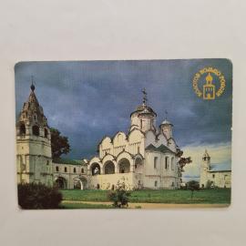 Карманный календарик СССР 1991. Суздаль, Покровский монастырь, архитектура. Советский календарь