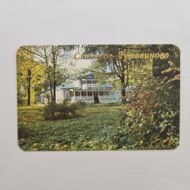 Карманный календарик СССР 1990. Спасское Лутовиново, дом музей Тургенева, музей. Советский календарь