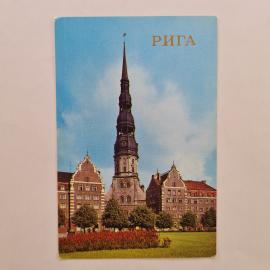 Карманный календарик СССР 1989. Рига, собор святого Петра, города. Советский календарь