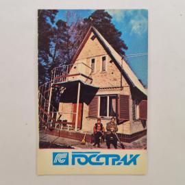 Карманный календарик СССР 1991. Госстрах, страхование строений, дом в лесу. Советский календарь