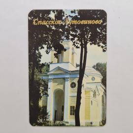 Карманный календарик СССР 1990. Спасское Лутовиново, церковь, музей заповедник. Советский календарь