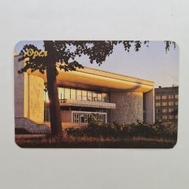 Карманный календарик СССР 1990. Орел, драматический театр Тургенева, города. Советский календарь