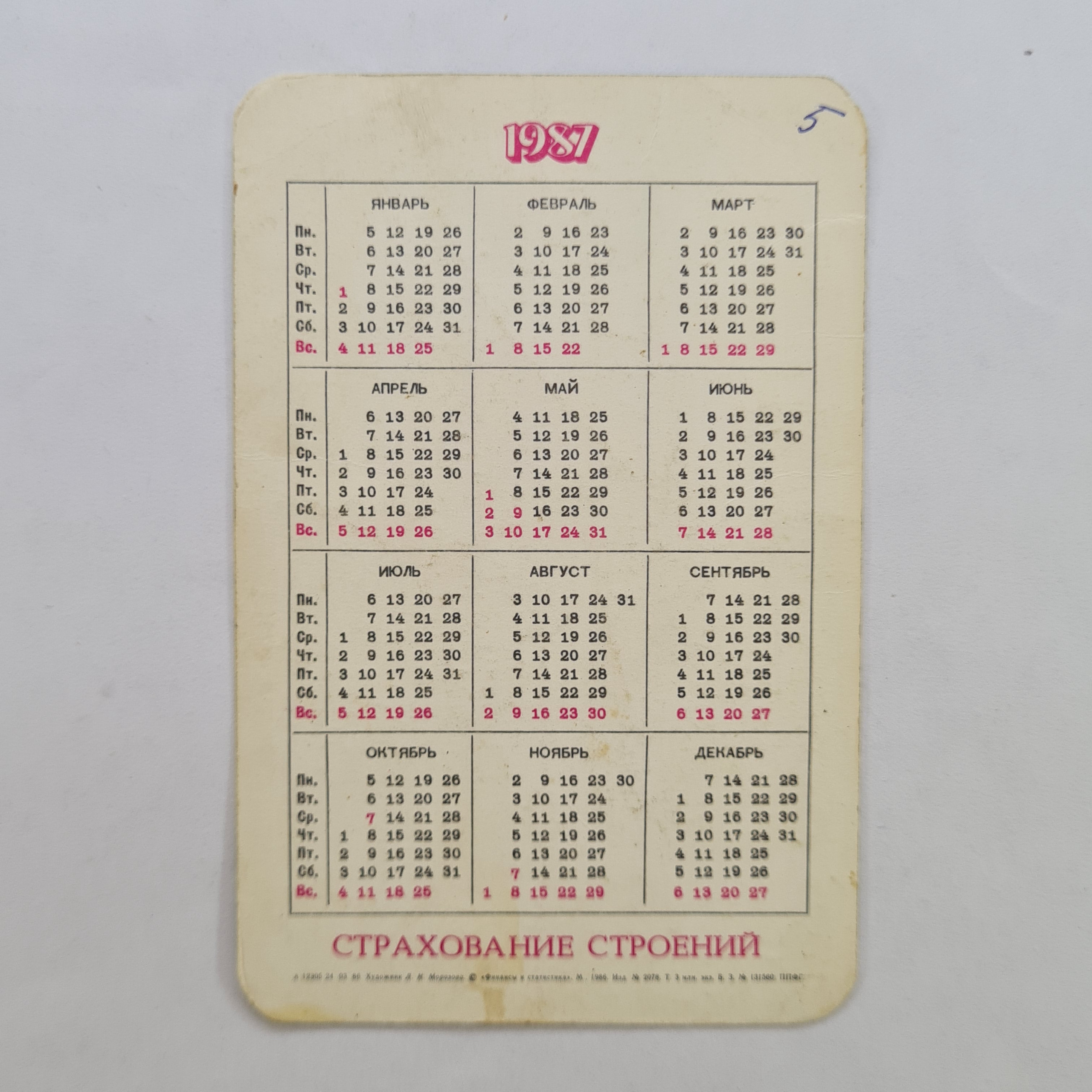 Картинка 2