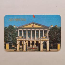 Карманный календарик СССР 1989. Ленинград, Смольный, городская архитектура. Советский календарь